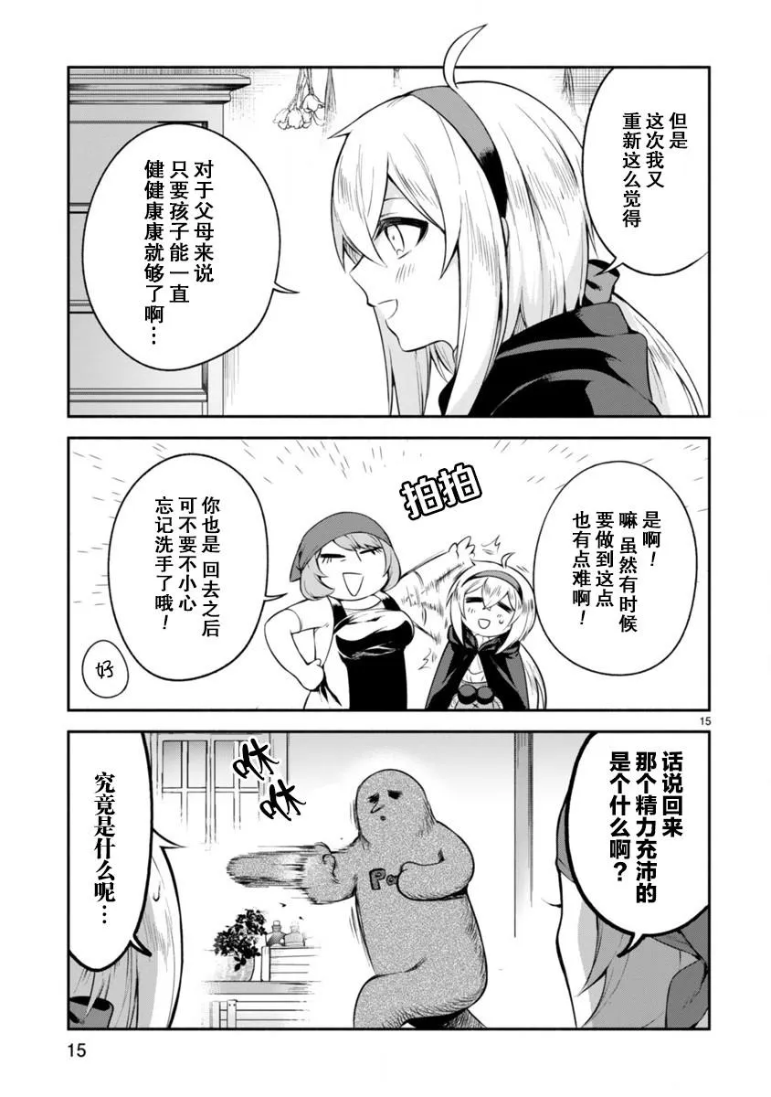 第08话 第15页