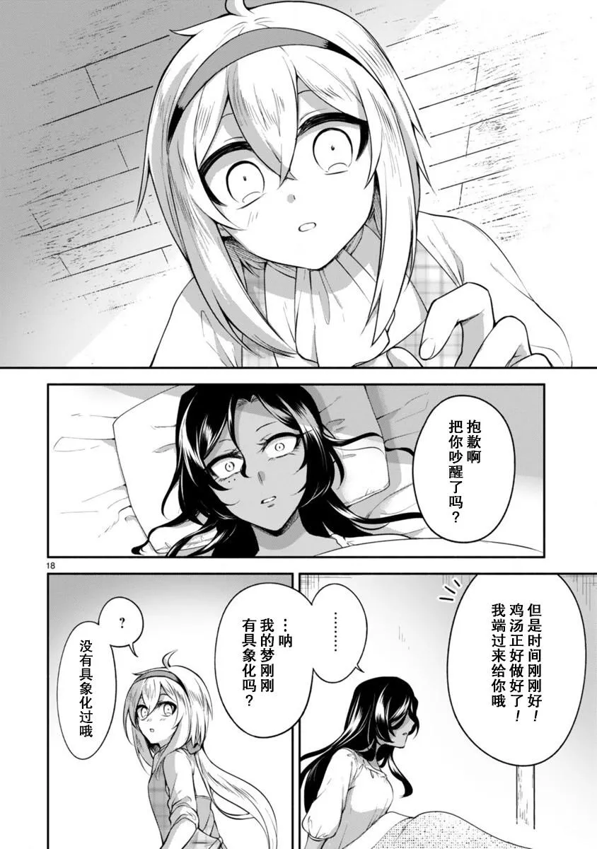 第08话 第18页