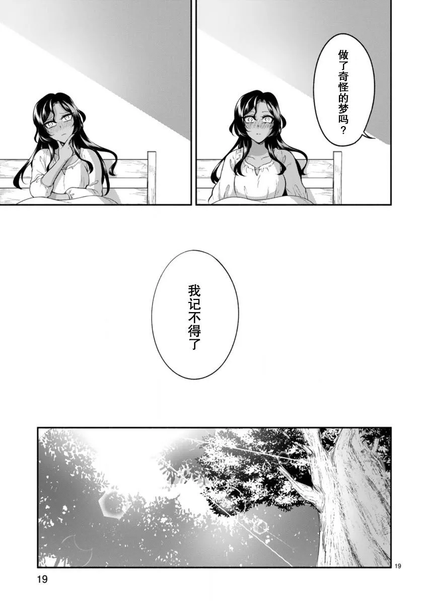 第08话 第19页