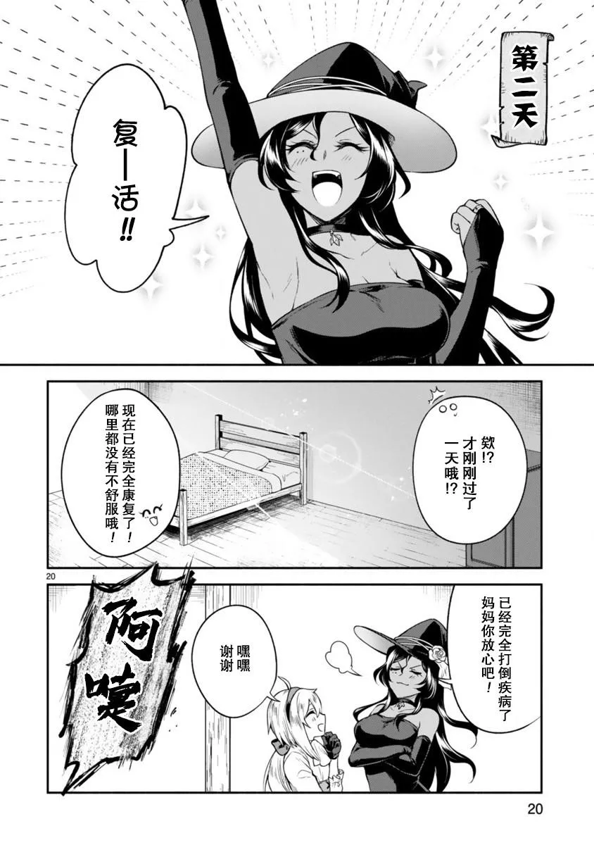 第08话 第20页