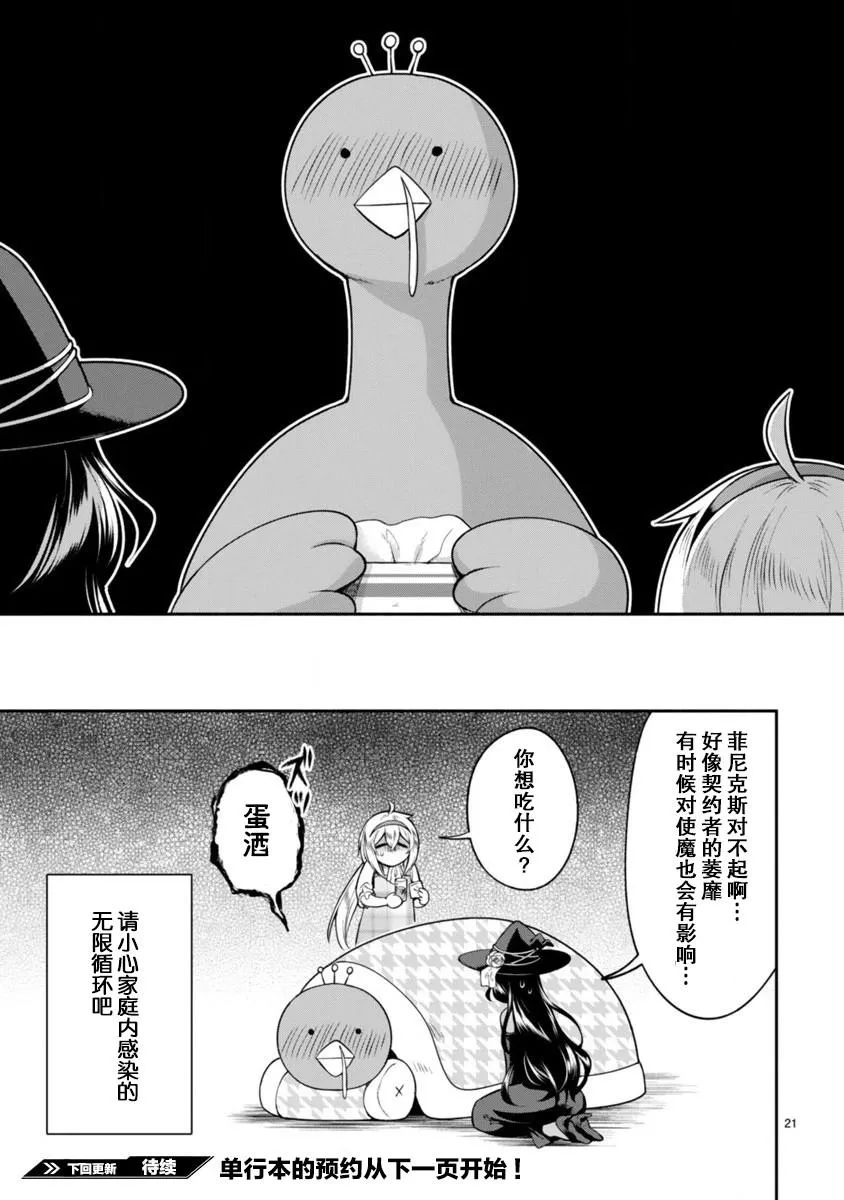 第08话 第21页
