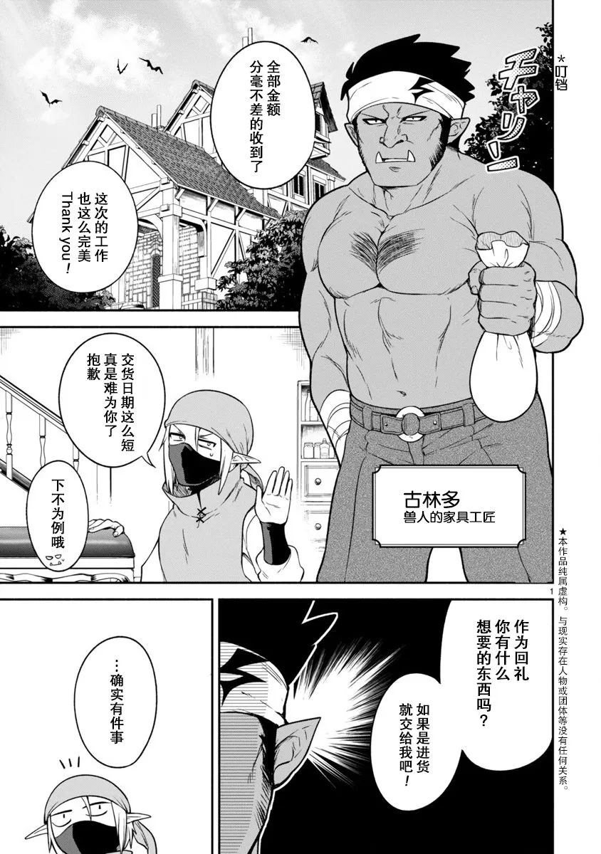 第07话 第1页