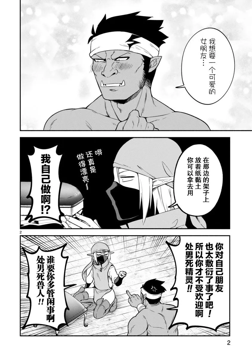 第07话 第2页