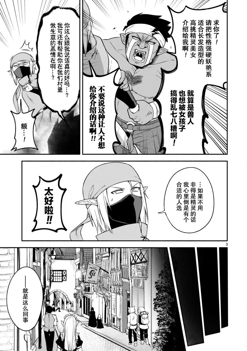 第07话 第3页