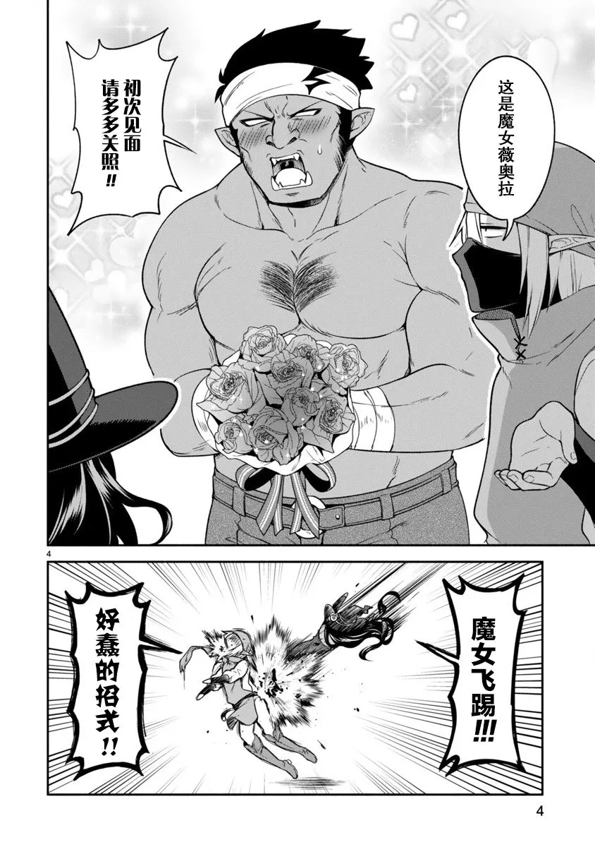 第07话 第4页