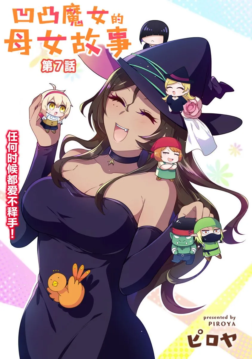 第07话 第5页