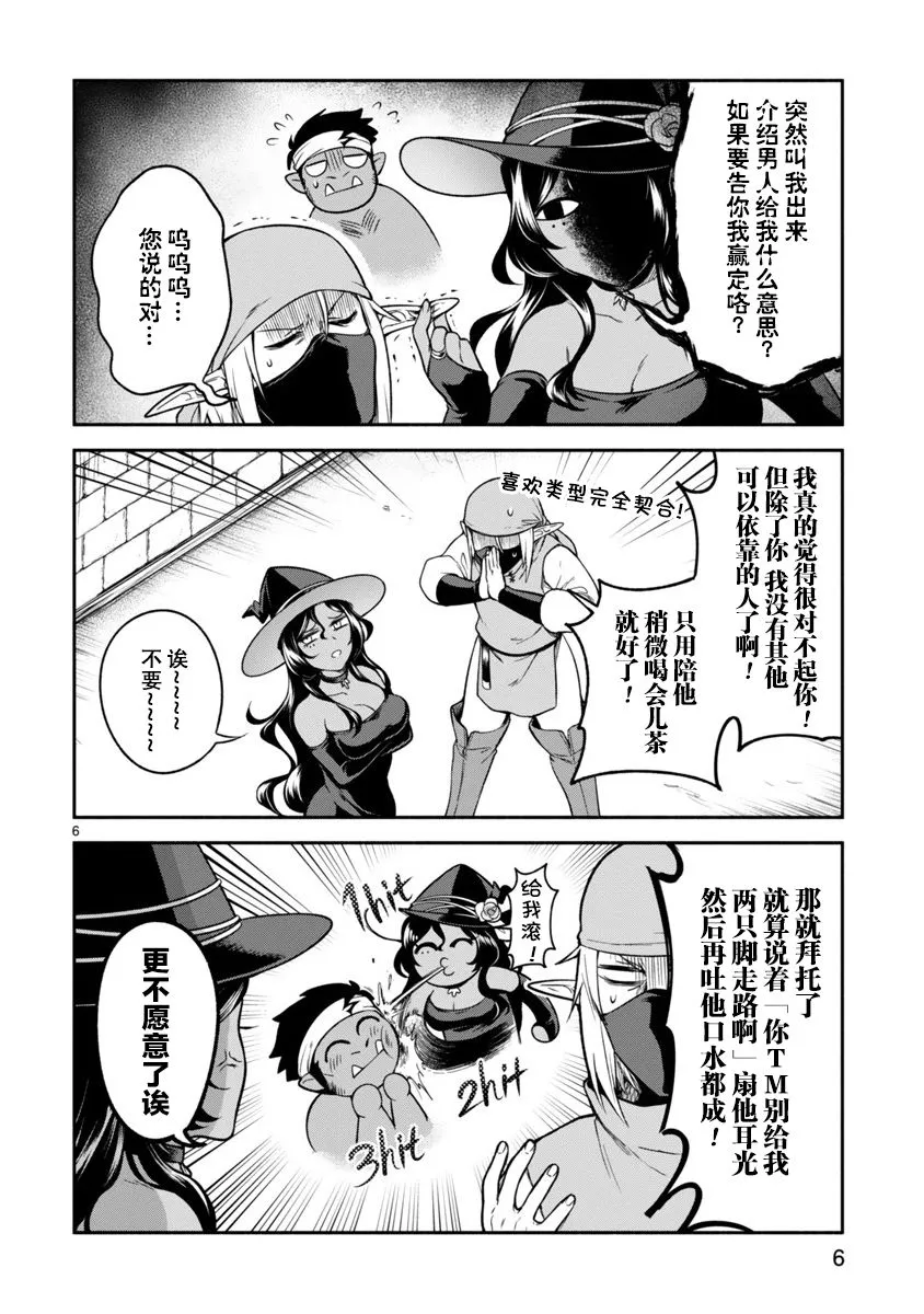 第07话 第6页