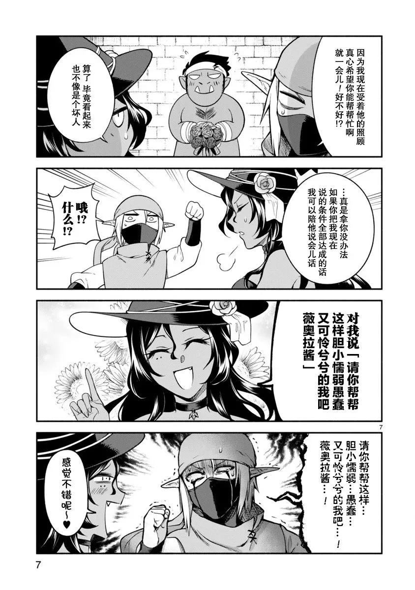第07话 第7页
