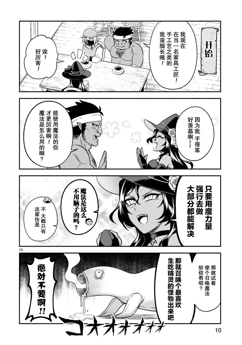 第07话 第10页
