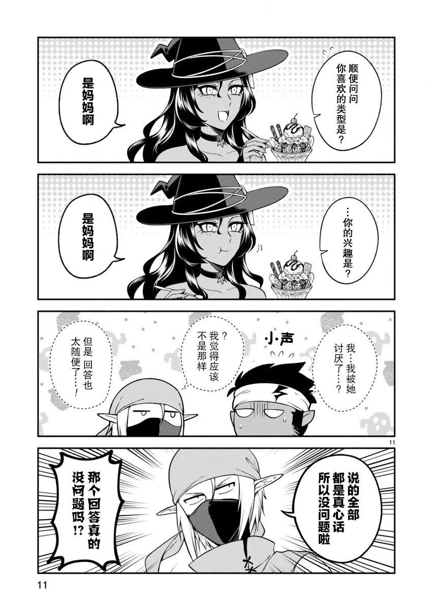 第07话 第11页
