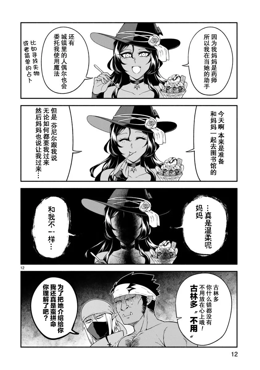 第07话 第12页