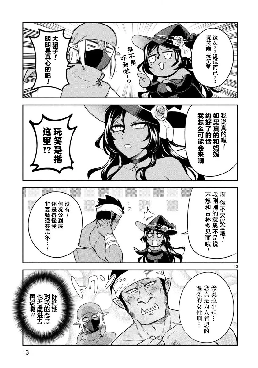 第07话 第13页