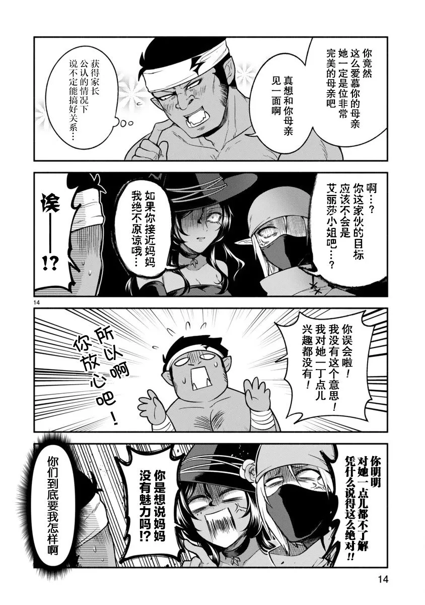 第07话 第14页