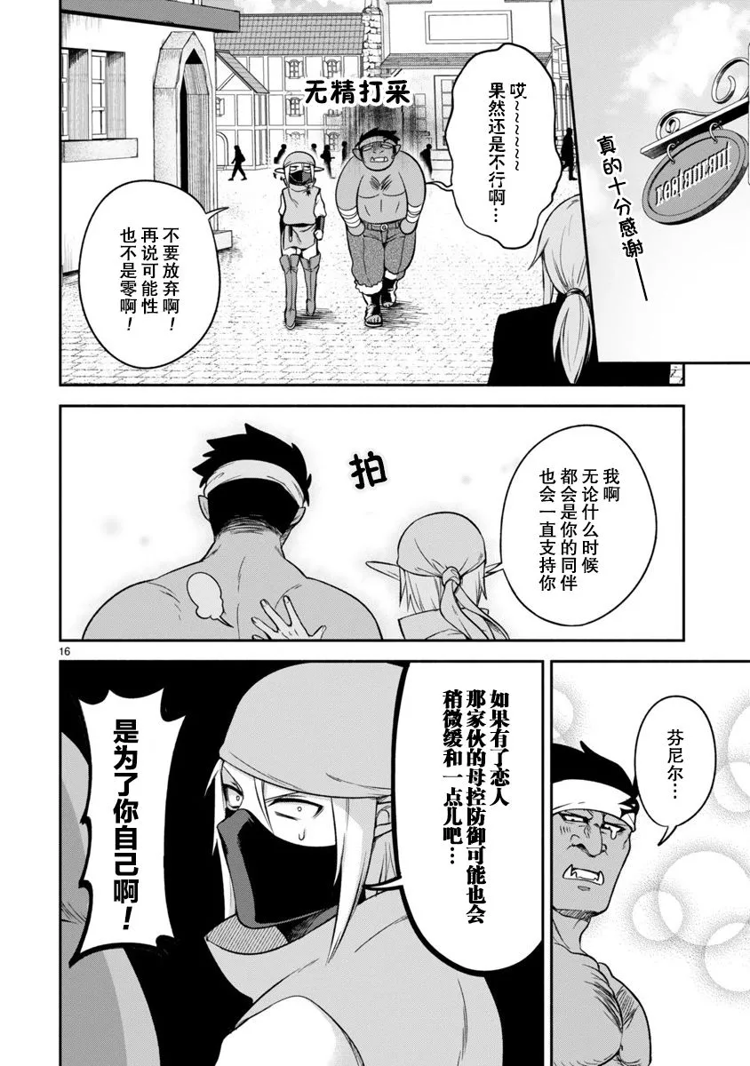 第07话 第16页