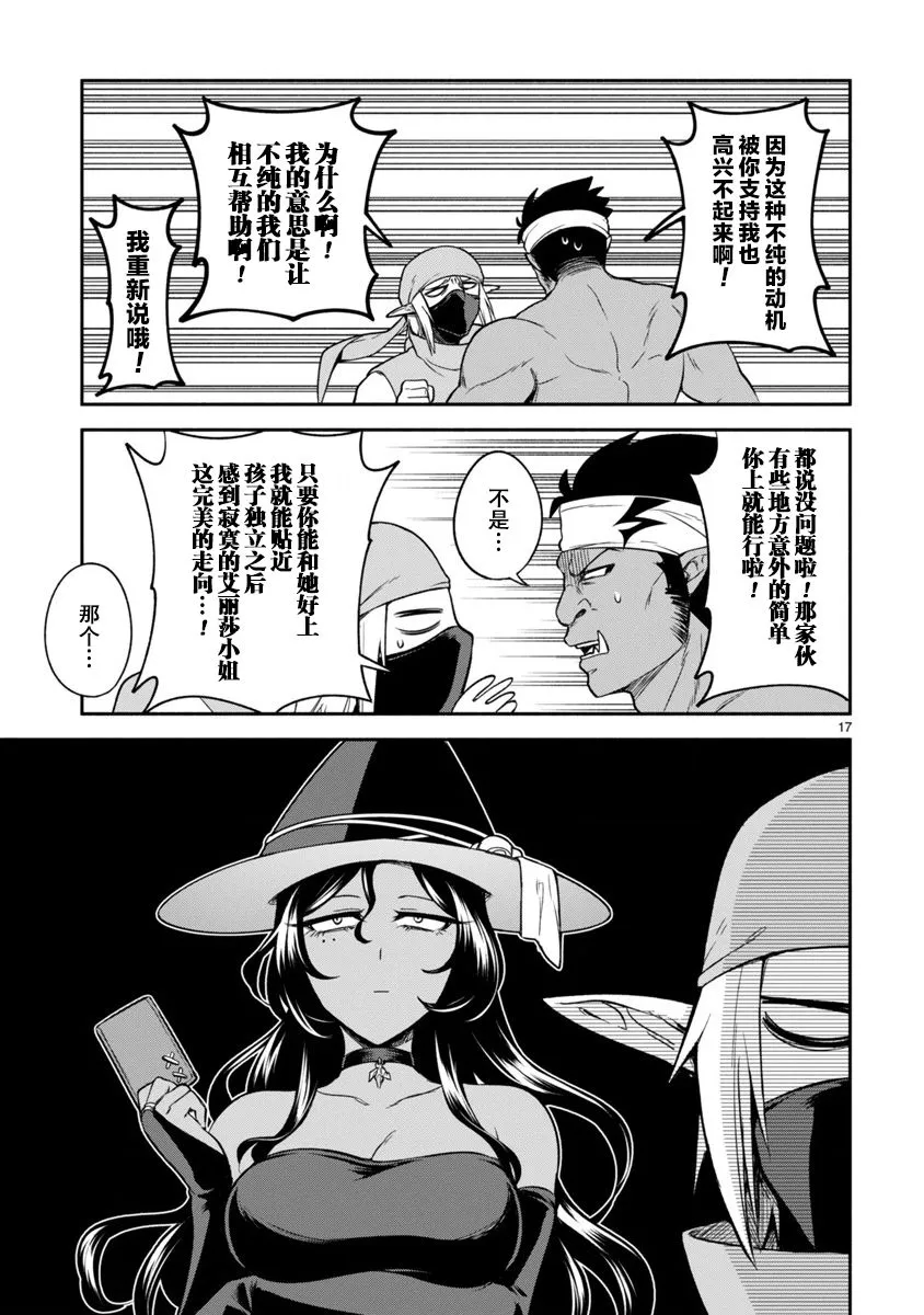 第07话 第17页