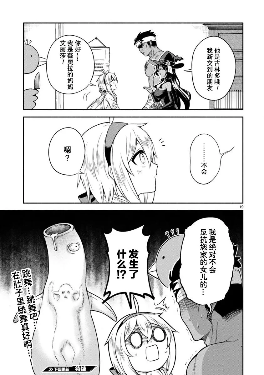 第07话 第19页