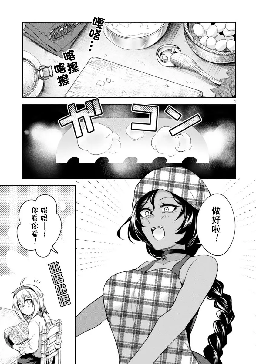 第06话 第1页