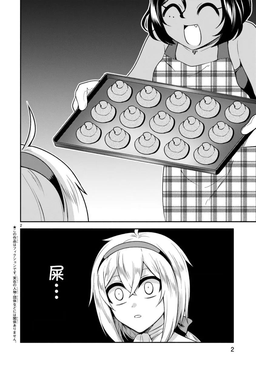 第06话 第2页