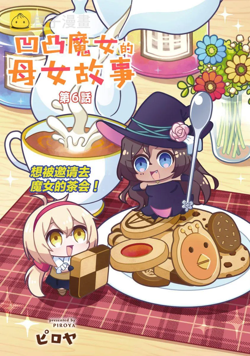第06话 第3页