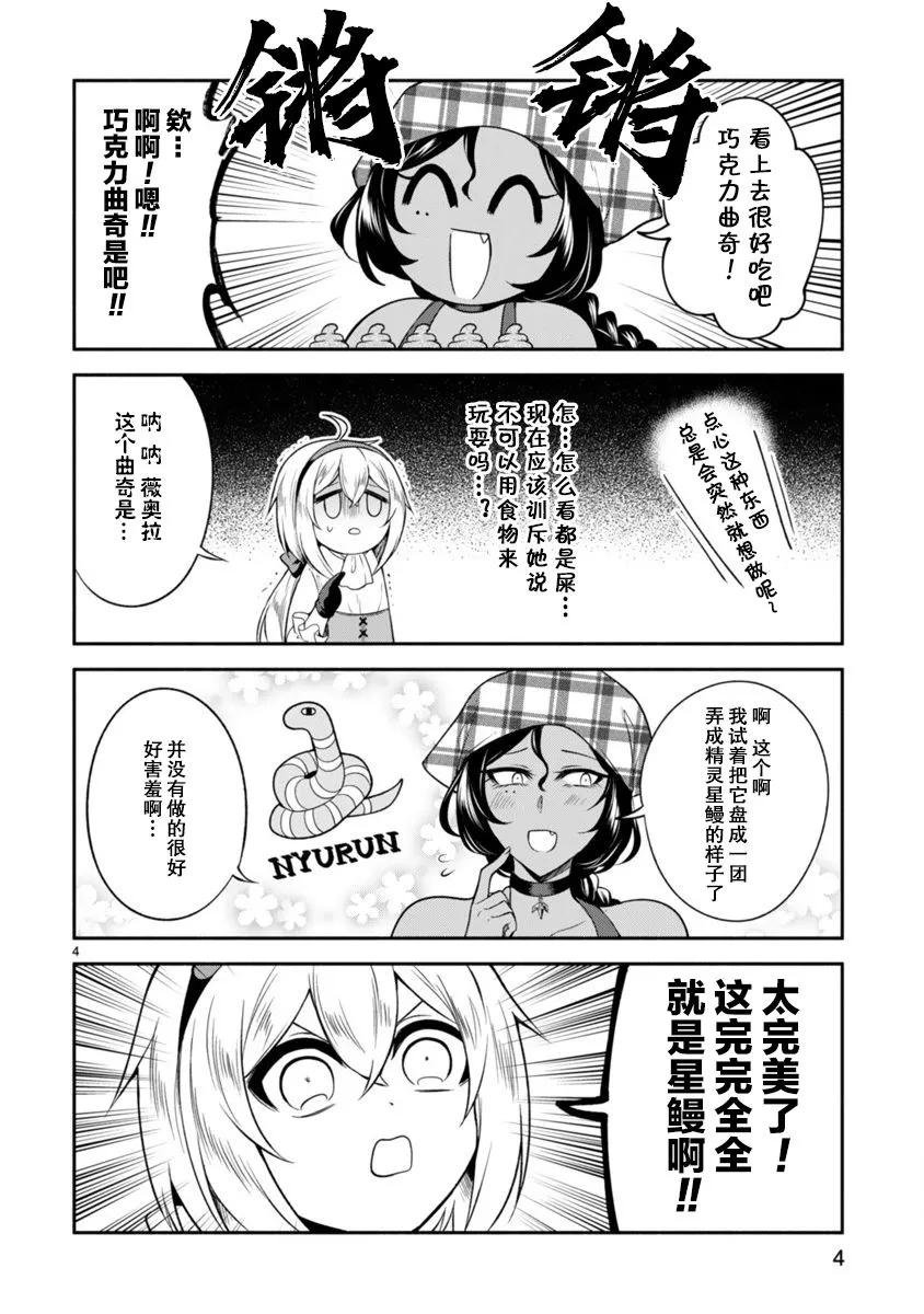 第06话 第4页