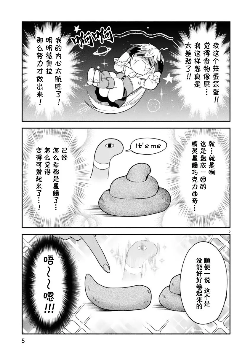 第06话 第5页