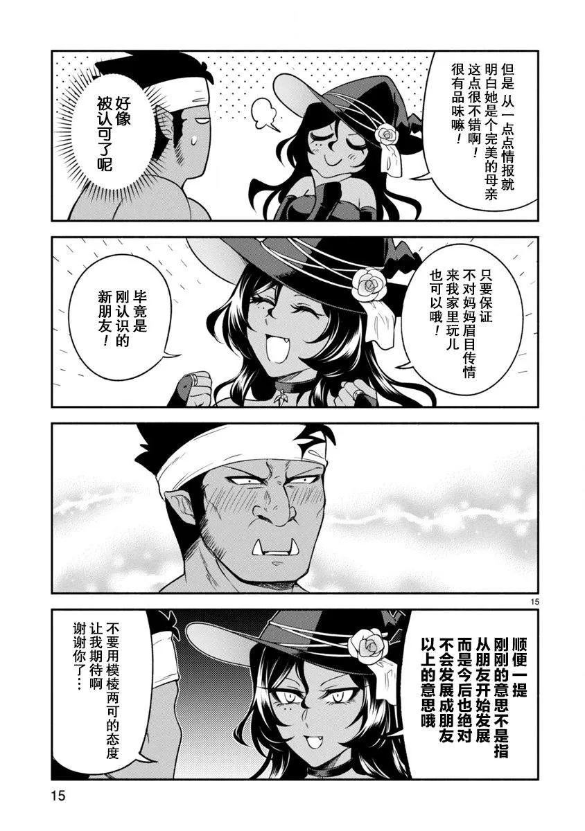 第06话 第15页