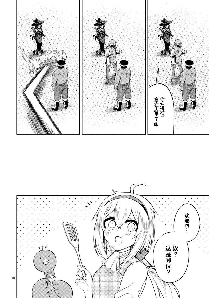 第06话 第18页
