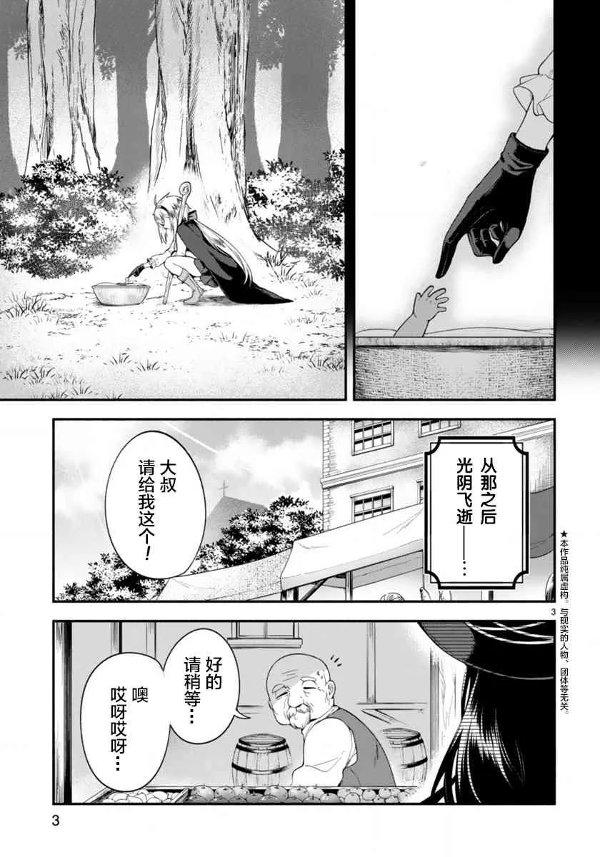 第01话 第3页