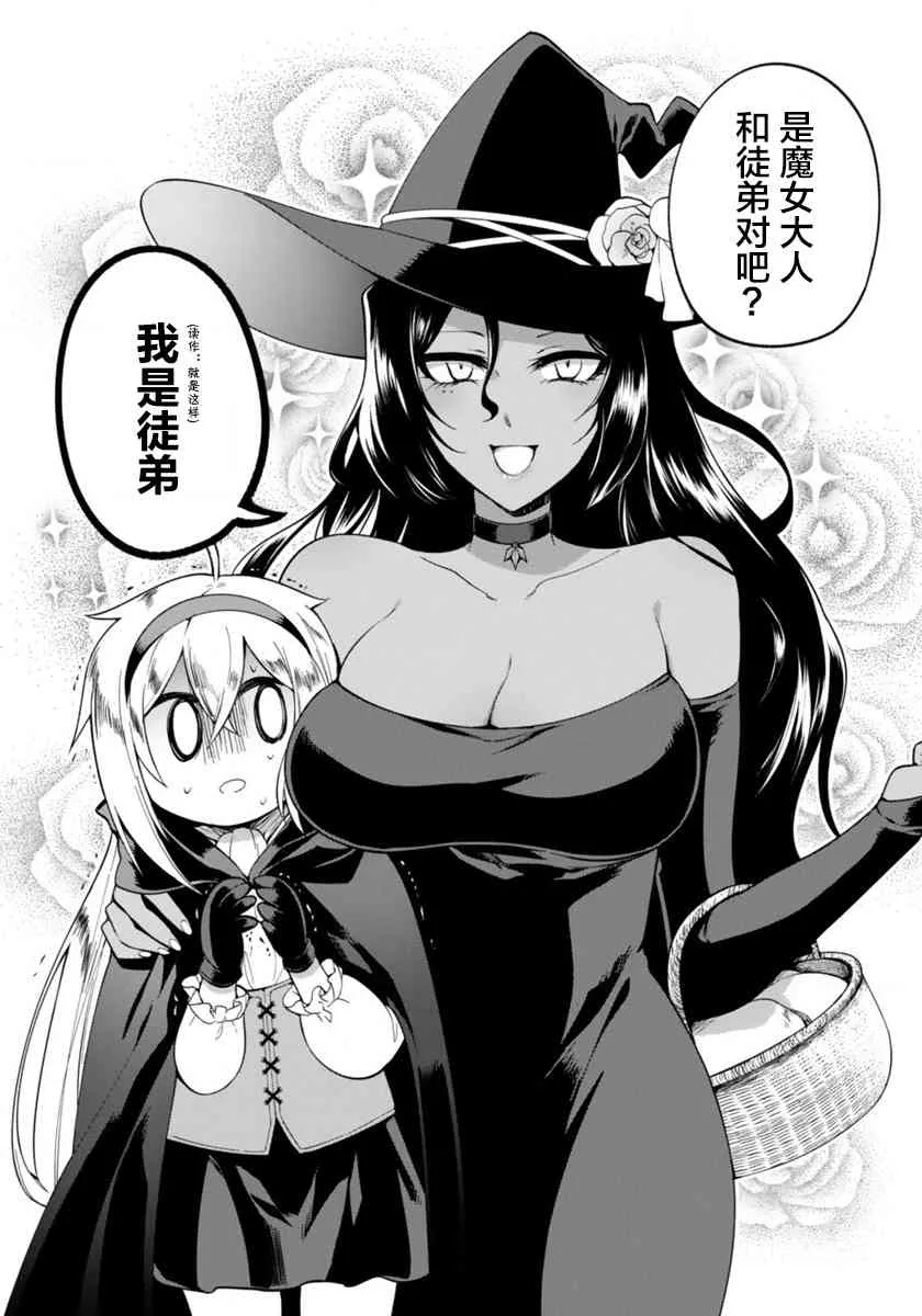 第01话 第4页