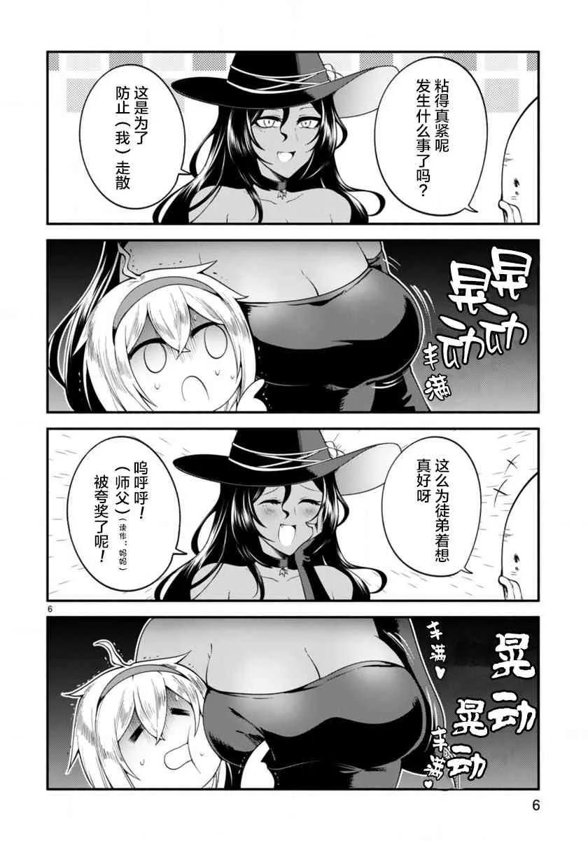 第01话 第6页