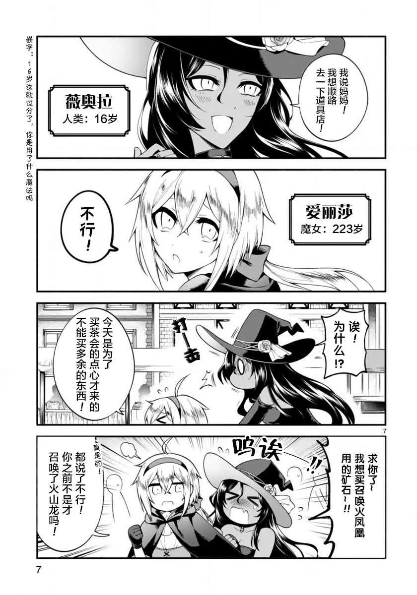 第01话 第7页
