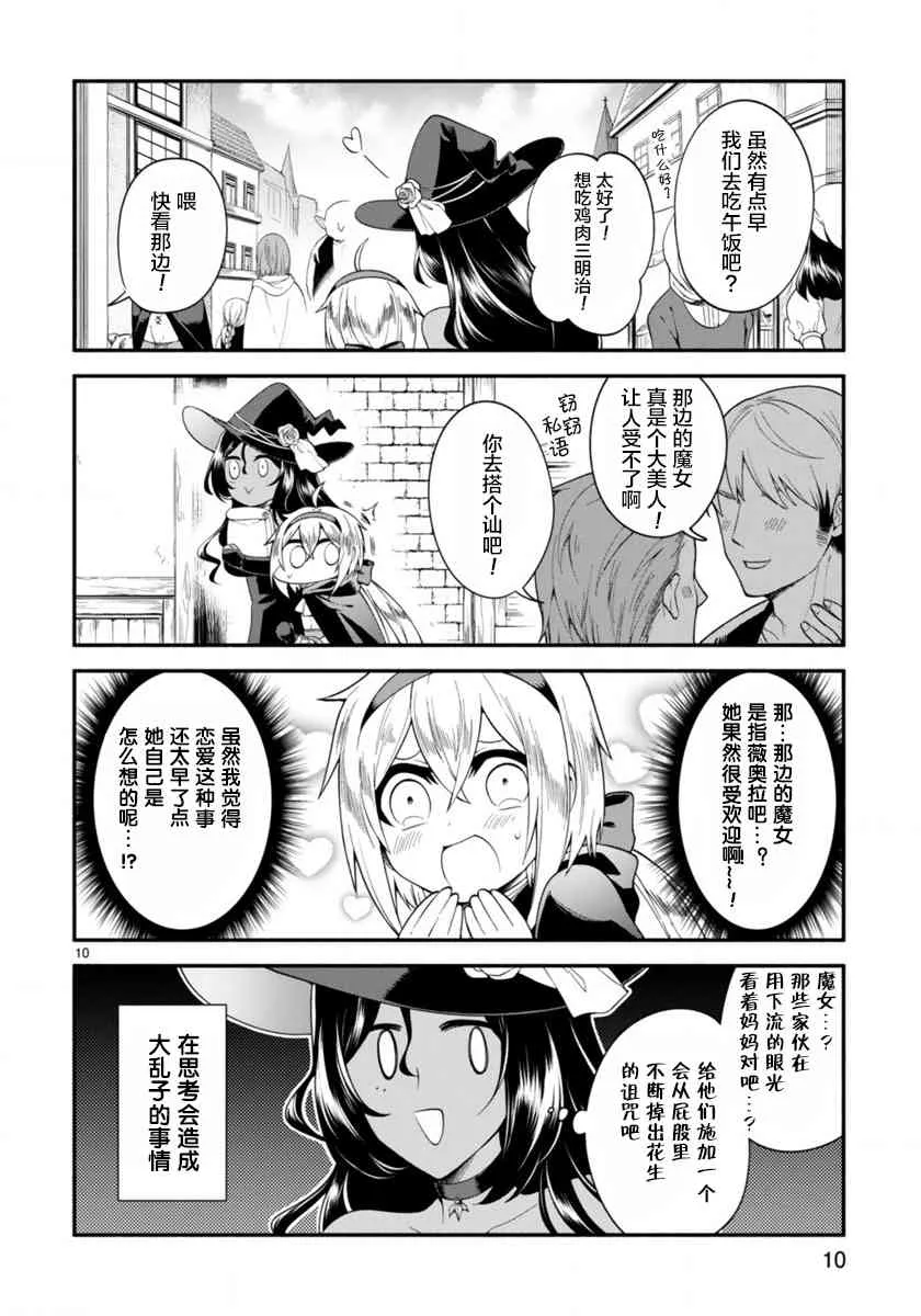 第01话 第10页