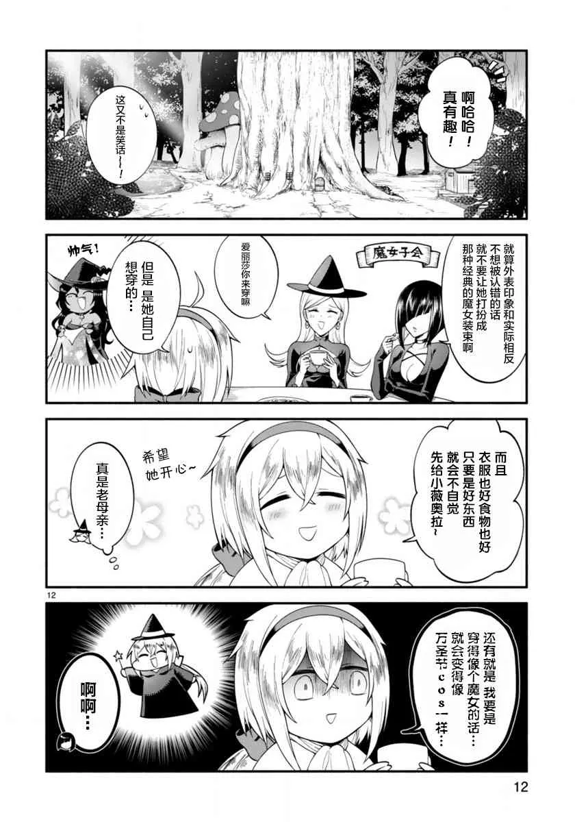 第01话 第12页