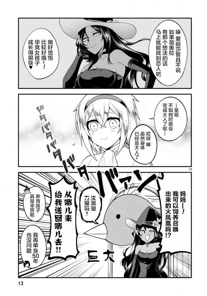 第01话 第13页