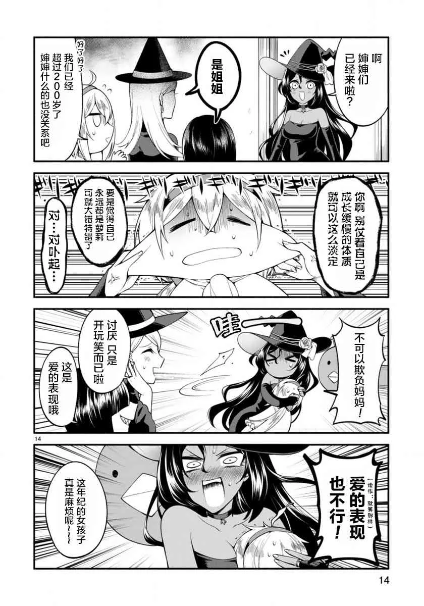 第01话 第14页