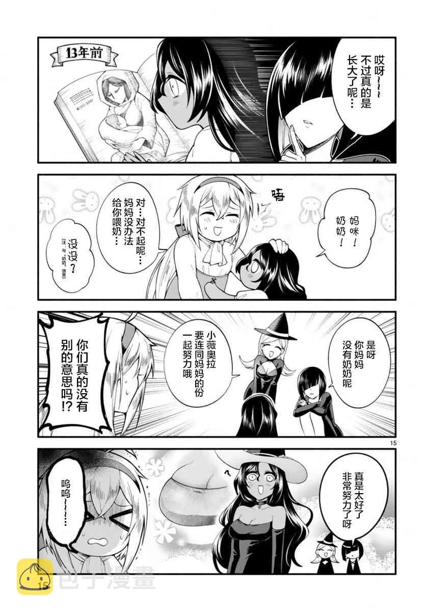 第01话 第15页