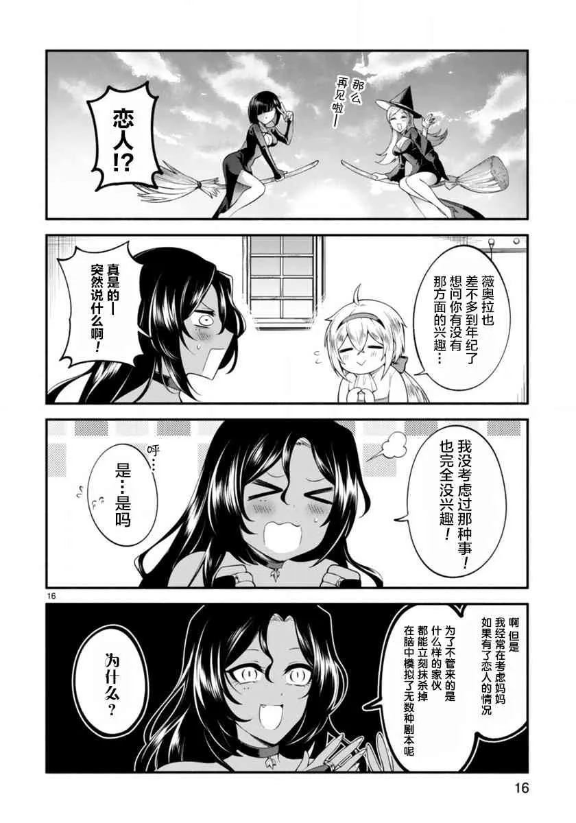 第01话 第16页