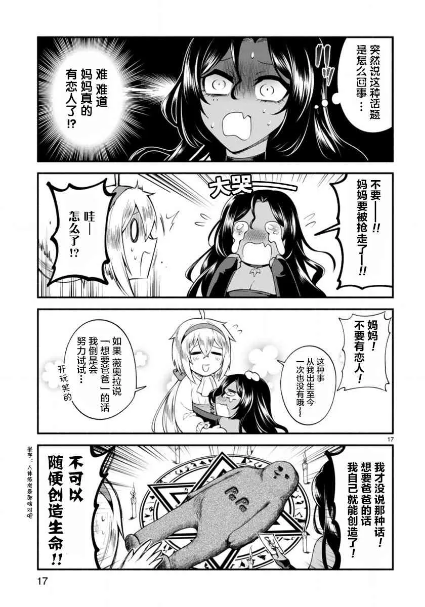 第01话 第17页