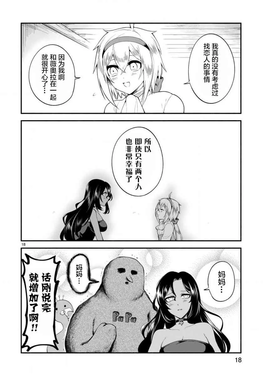 第01话 第18页