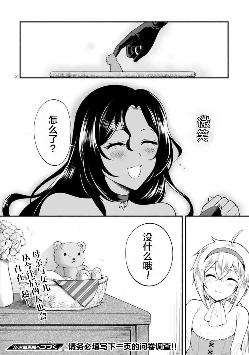 第01话 第20页