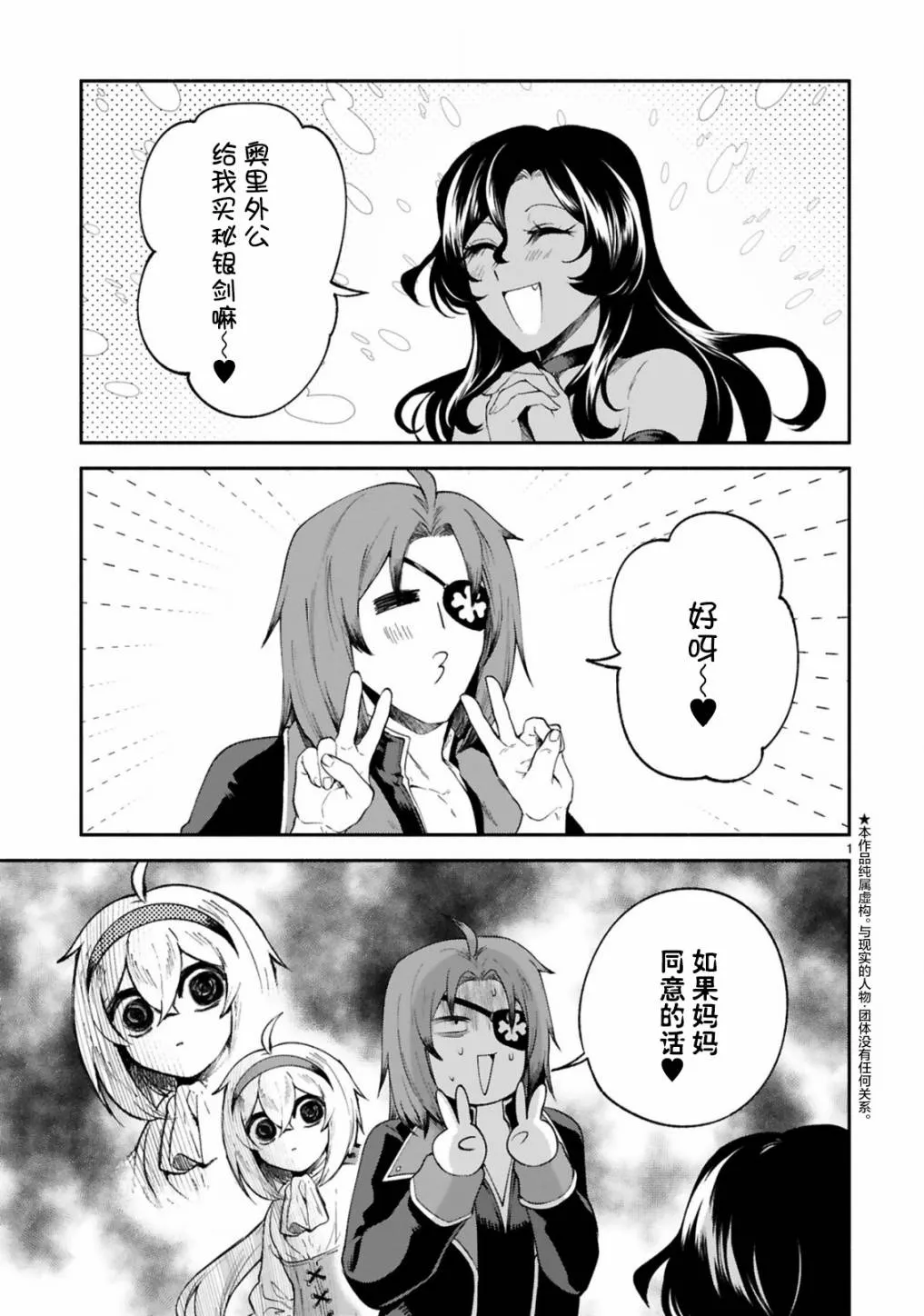 第21话 第1页