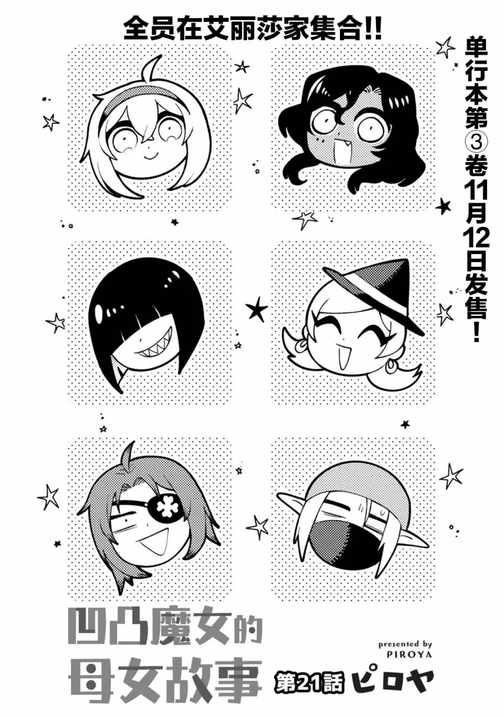 第21话 第2页