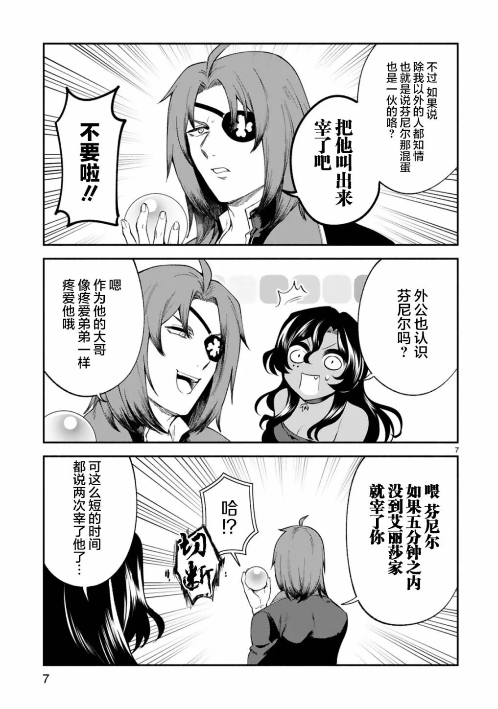 第21话 第7页