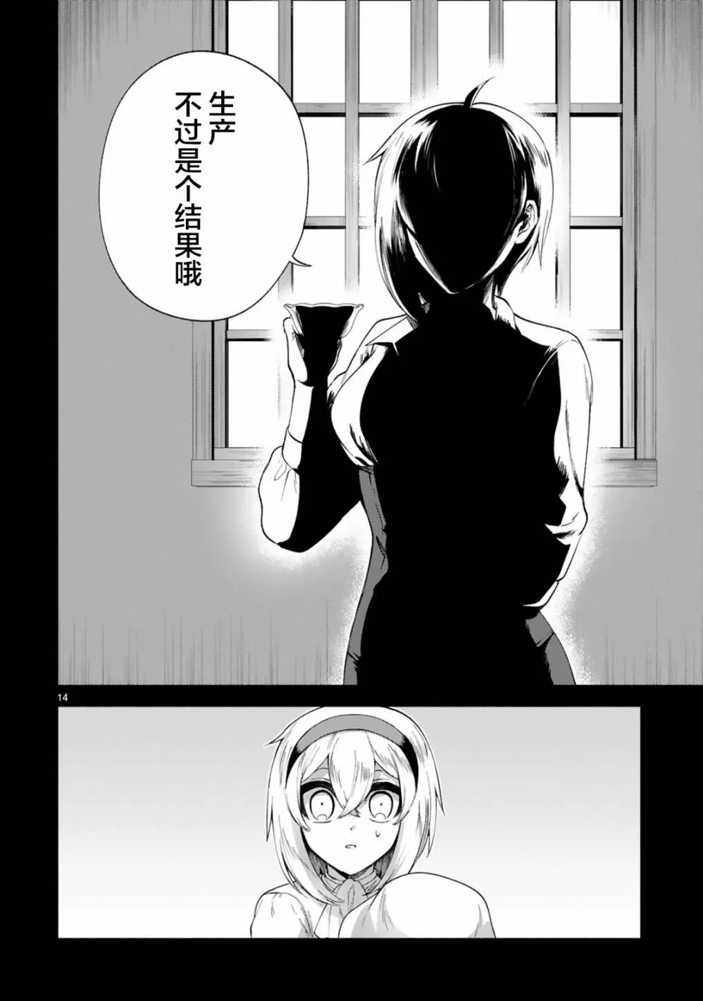 第21话 第14页