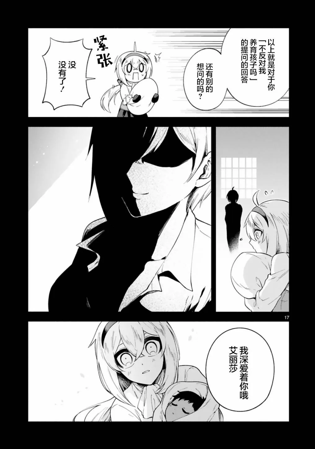 第21话 第17页