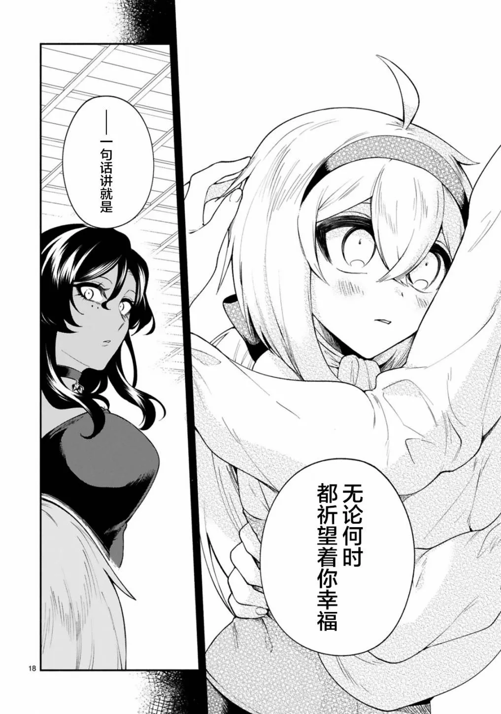 第21话 第18页