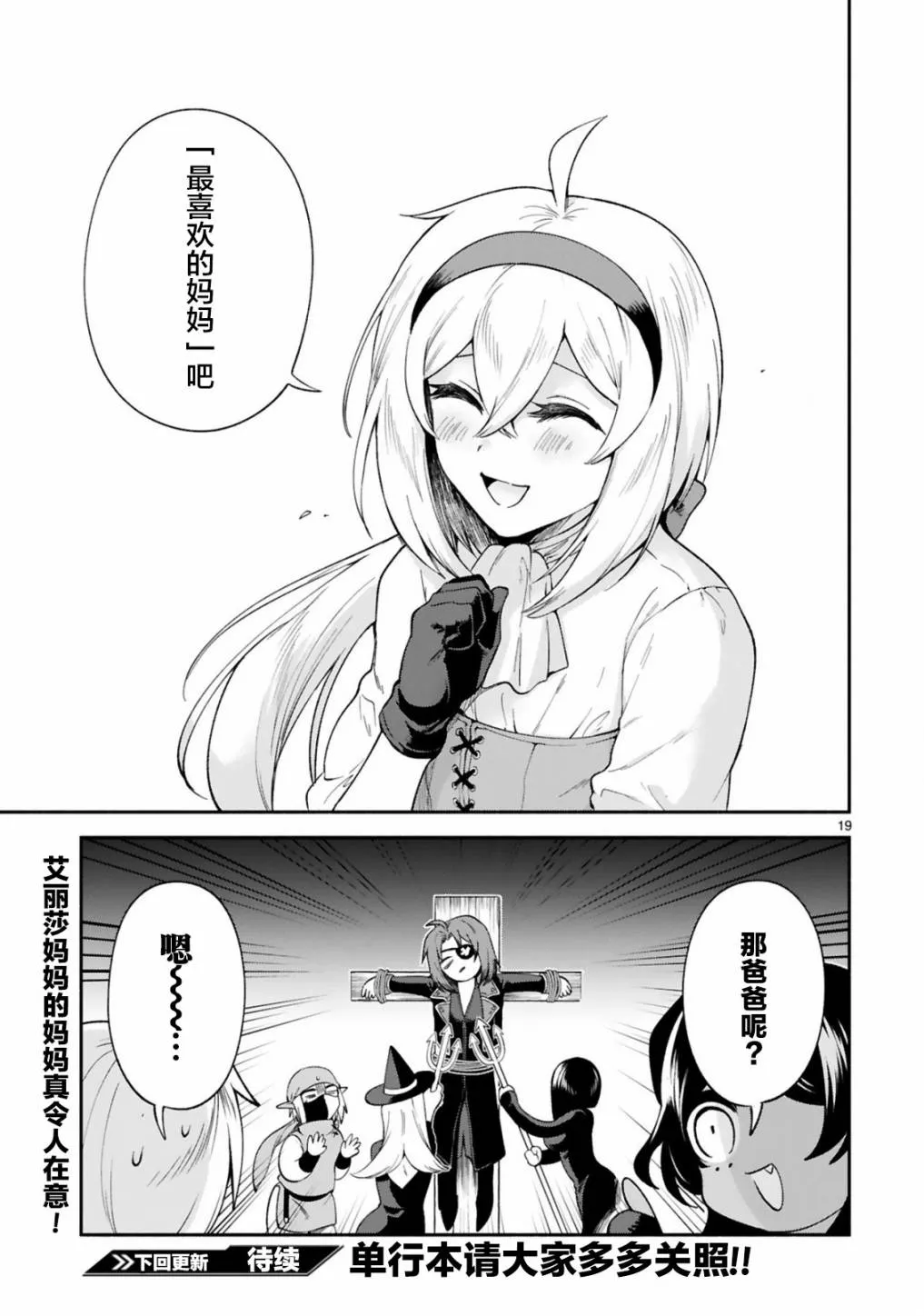 第21话 第19页