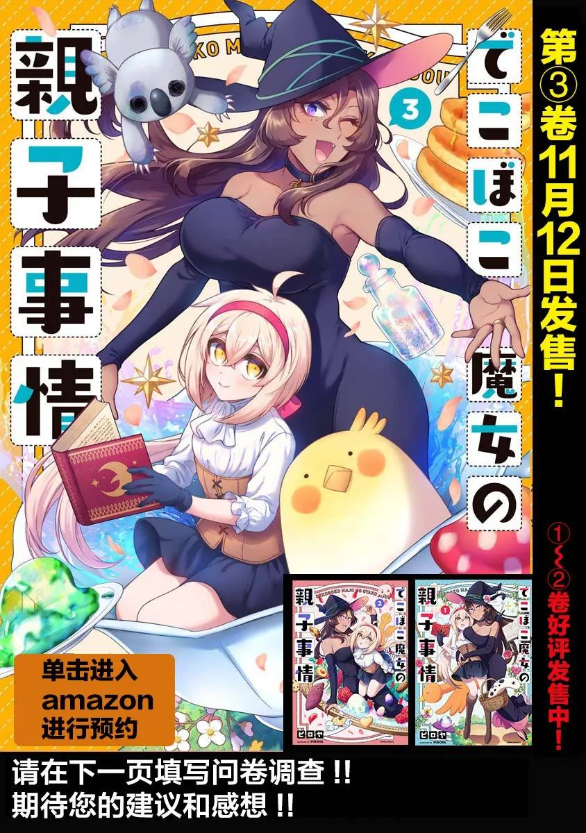 第21话 第20页