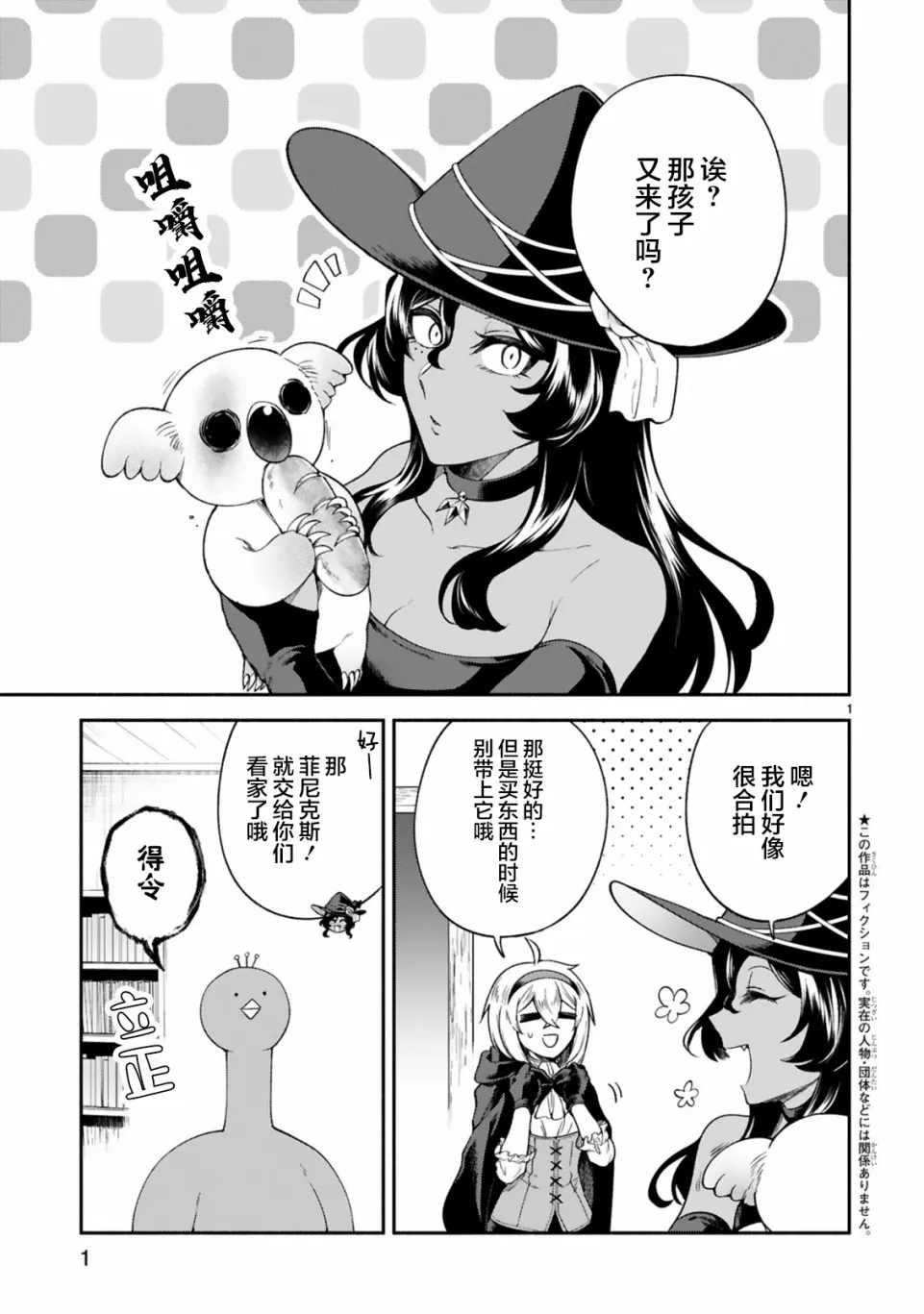 第20话 第1页