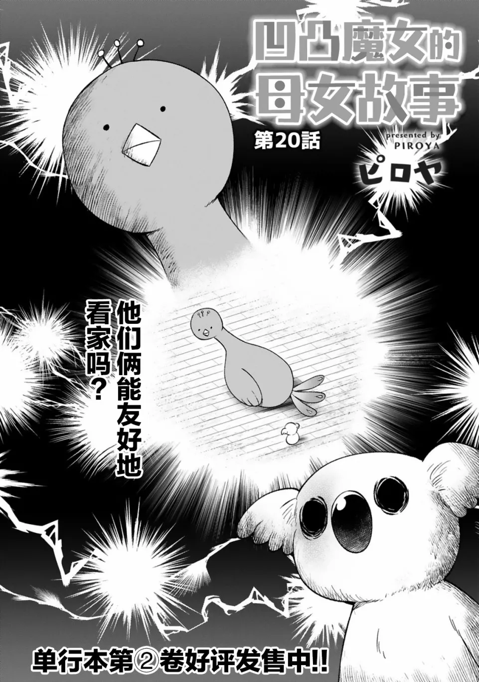 第20话 第2页